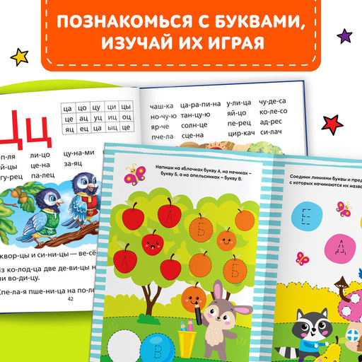 Книги обучающие «Напиши-сотри-изучи с букварём», набор 3 шт., 2 маркера