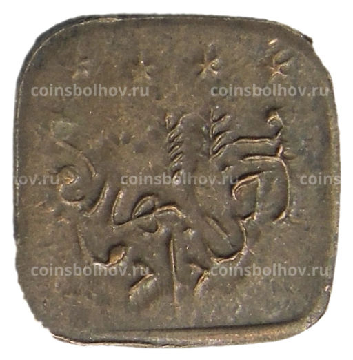 Монета 1 пайс 1925 года Британская Индия княжество Бахавалпур