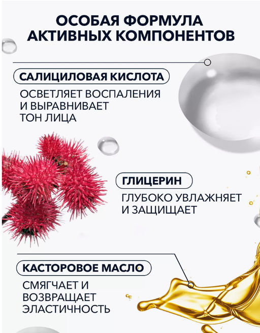 Сыворотка для лица против акне