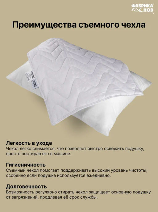 Подушка ФС Хлопок&Хлопок 50*70 (хлопок) - Фабрика снов фото 2