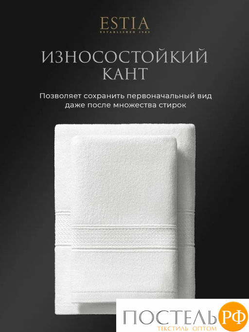 Estia МАРТОС бел К-т Полотенец 50х80/70х130, 2 пр., 100% хлопок, 450 гр/м2  фото 6