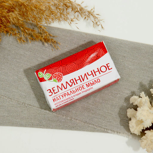 Цена за 2 шт. Мыло Ординарное Земляничное, 180 г