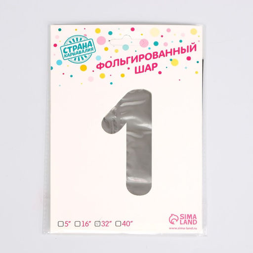Воздушный шар фольгированный 32" «Цифра 1»