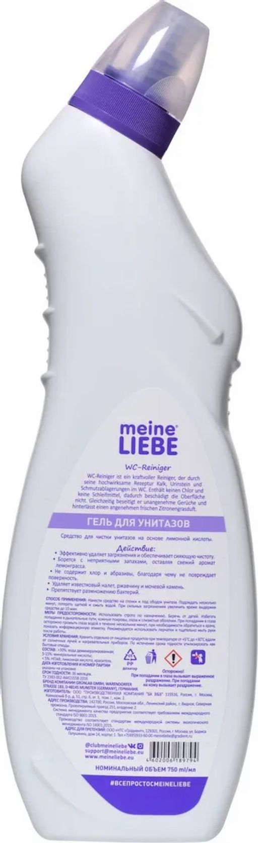 Гель для чистки унитазов, лимон 750мл / MEINE LIEBE  фото 4