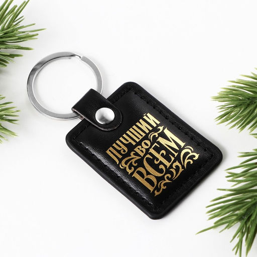 Брелок новогодний для ключей Денежного нового года, кожзам., 4?8.5 см - Сима-ленд фото 5