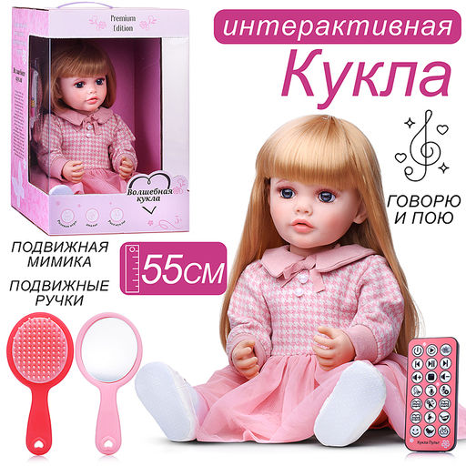 Кукла "Моника" в коробке