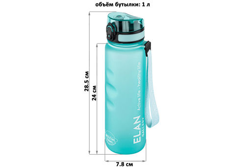 Бутылка для воды 1000 мл 7,8*7,8*28,5 см "Style Matte" с углублениями д/пальцев аквамарин