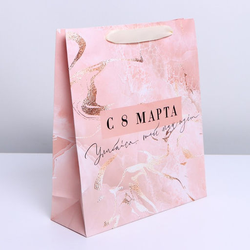 Пакет подарочный ламинированный, упаковка, «8 марта», M 26×30×9 см