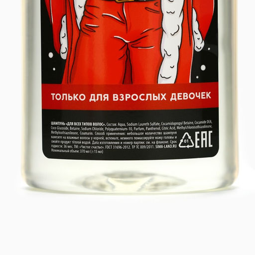 Новогодний подарочный набор косметики «Для взрослых девочек», гель для душа и шампунь для волос, 2×370 мл, 18+, Чистое счастье