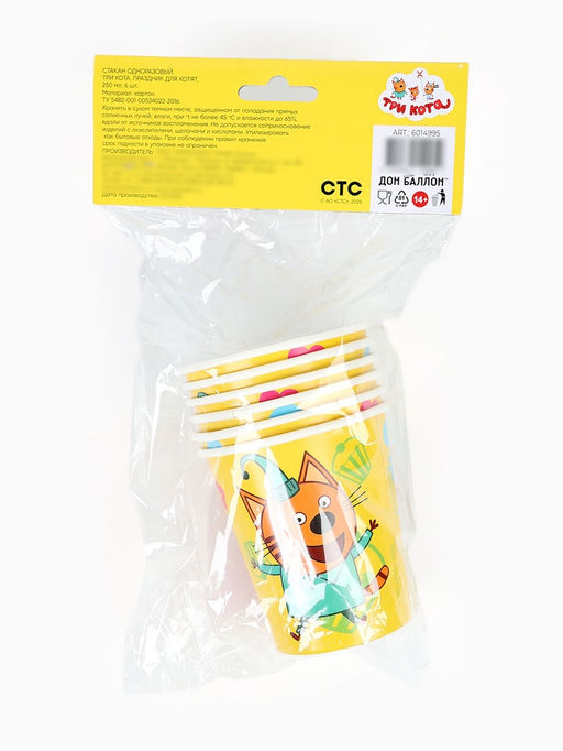 Цена за 2 шт. Стаканы одноразовые «Три Кота. Праздник для котят», набор 6 шт.