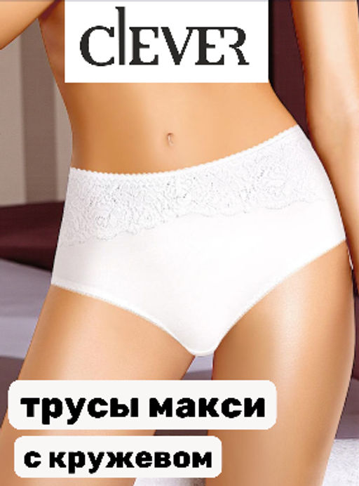 M993 Трусы женские Кружево хл (ЧЗ) - Clever wear фото 5