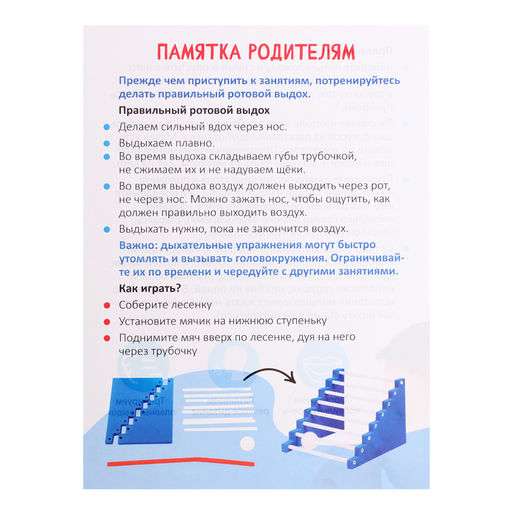 Развивающий набор Воздушная лесенка - Iq-zabiaka фото 6