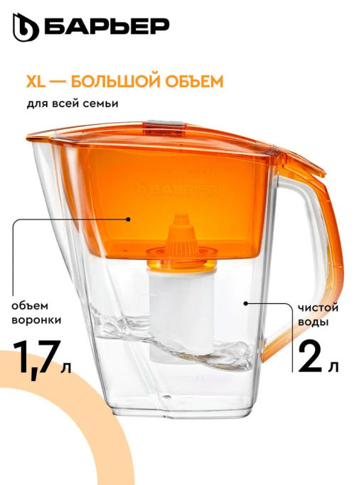 АКЦИЯ 1+1  -25% Кувшин Гранд Нео (механический индикатор) 4,2л - Барьер фото 3