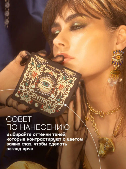 Vivienne Sabo Палетка теней для век Excentrique 01  фото 6