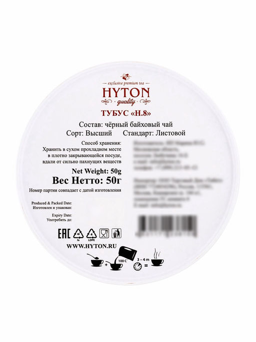 Чай черный HYTON, подарочный, в тубусе, 50 г - Simaland фото 4