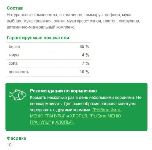 Корм Рыбята Раскраска Хлопья 10г, 1шт (10шт.упак), Зоомир  фото 5