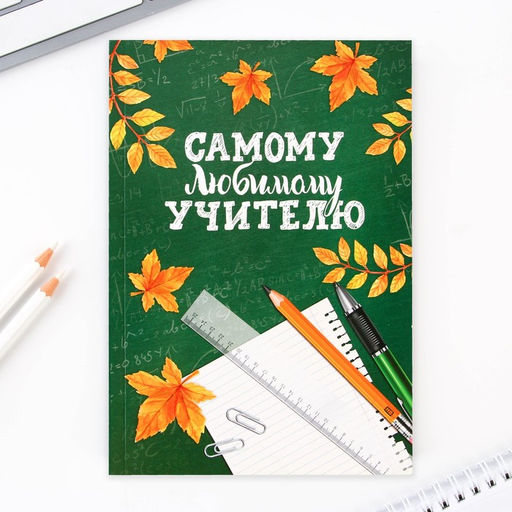 Подарочный набор в портфеле, ежедневник А5, 80 л., закладки, ручка «Дорогому учителю»