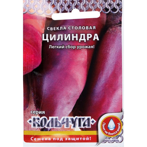 Свекла Цилиндра "Кольчуга" 3 г (НК)