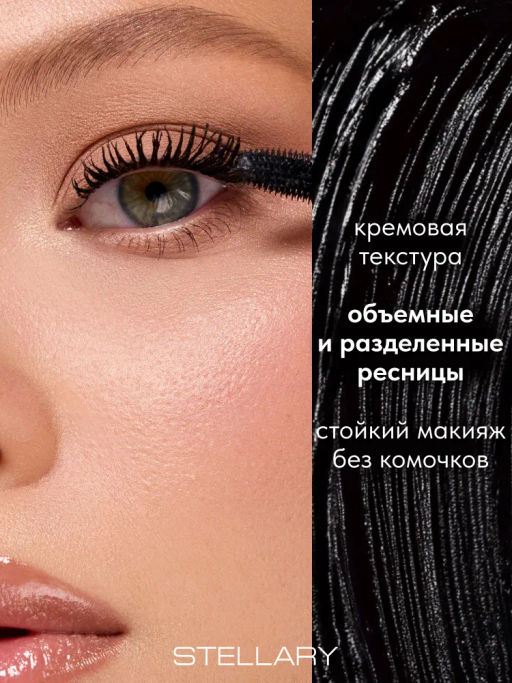 Тушь для ресниц Stellary Volume Ambition черный 8 мл  фото 4