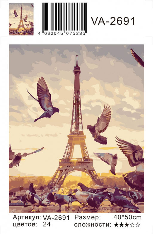 Картина по номерам на холсте и подрамнике 40х50 см