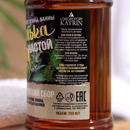 Цена за 2 шт. Настой для бани тонизирующий Laboratory Katrin с эфирным маслом лимона, экстрактами пихты и шалфея, 250 мл