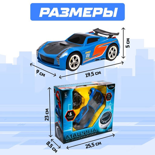 Машинка на пульте управления VOICE, голосовое управление, русский язык, цвет синий - Автоград фото 2