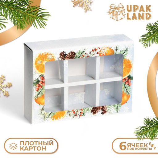 Цена за 5 шт. Коробка под 6 конфет Время Чудес, 13.7?9.8?3.8 см