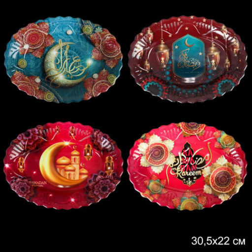 Поднос овалный 30 см / 30522 /уп 200/ мусульманский