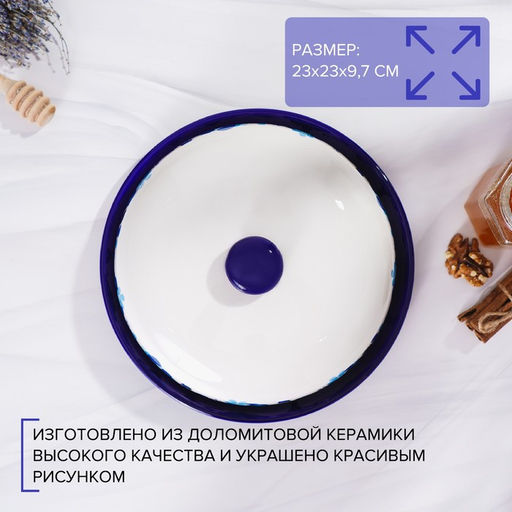 Блинница Доляна Свиристель, d=23 см, цвет белый фото 2