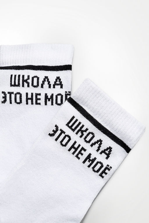 Носки женские Школа (набор 2 пары)