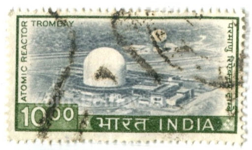 Марка Атомный реактор в Тромбее Индия