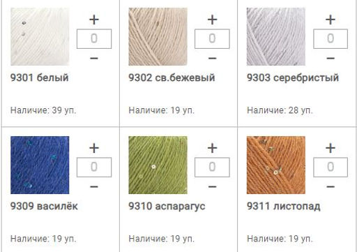 Цена за 10 мотков пряжи ALPACA GOLD PAILLETTES