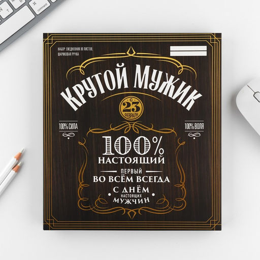 Подарочный набор Крутой мужик, ежедневник А5, 80 л в твердой обложке и ручка - Artfox фото 11