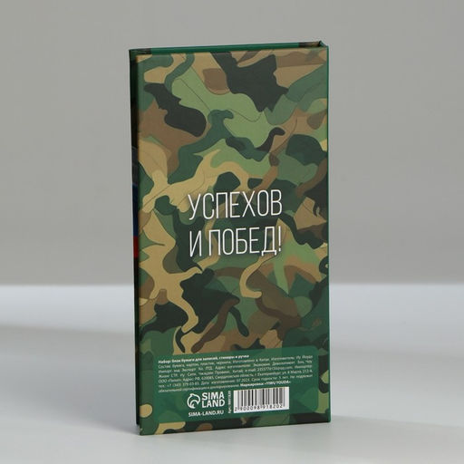 Подарочный набор, блок бумаг для записей, стикеры, ручка 23 февраля - Artfox фото 2