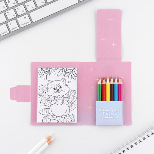 Подарочный набор, в открытке: отрывной блок с заданиями и карандаши «8 марта: Яркая звездочка»