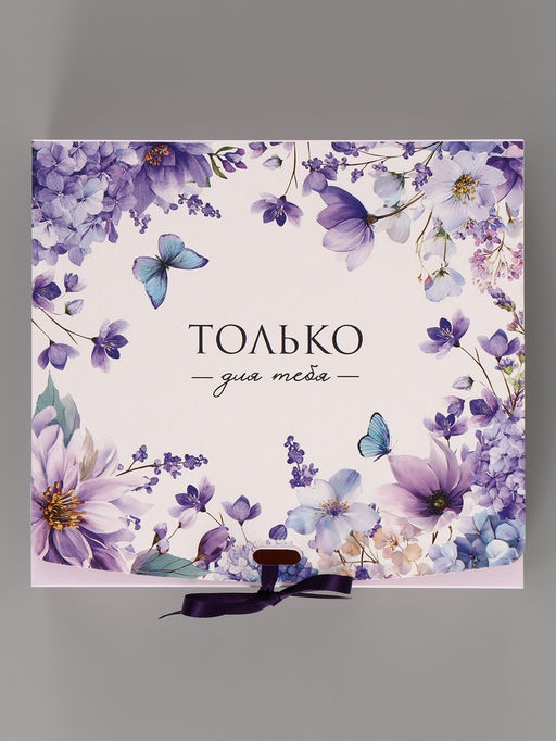 Цена за 2 шт. Коробка подарочная самосборная «Только для тебя», 20×18×5 см, с лентой