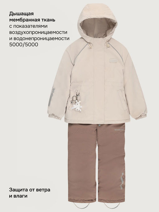 Костюм 7м2026 кешью/капучино