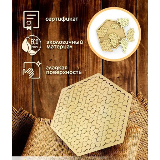 Пазл «Соты 7»