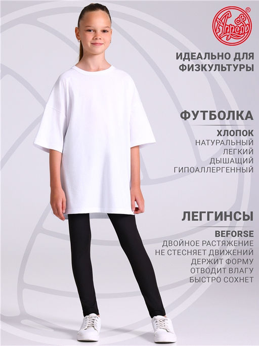 футболка+легинсы спортивные 2ДФЛ5855063 - Апрель фото 4