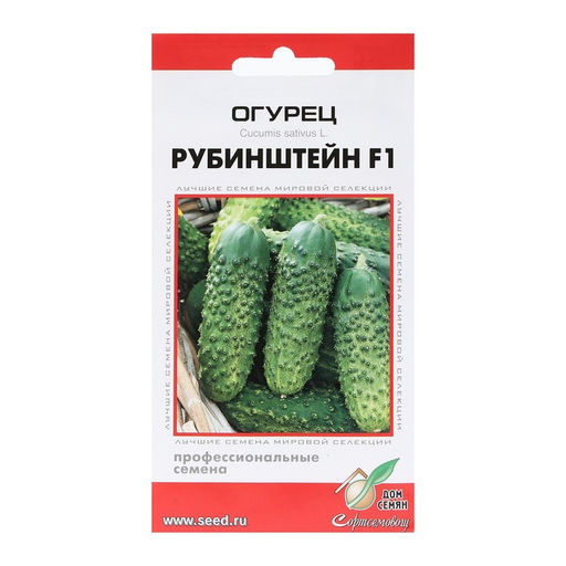 Семена Огурец "Рубинштейн", F1, 8 шт