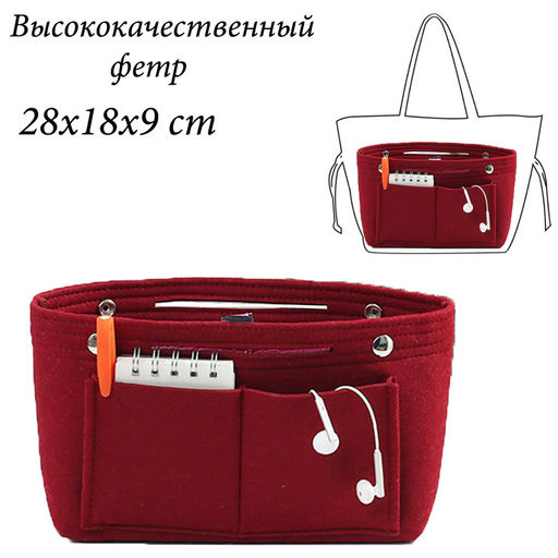 Органайзер OB-801-Red