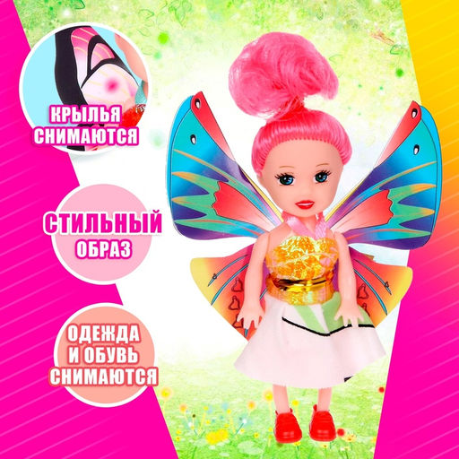 Кукла малышка Бабочка, МИКС - Simaland фото 10