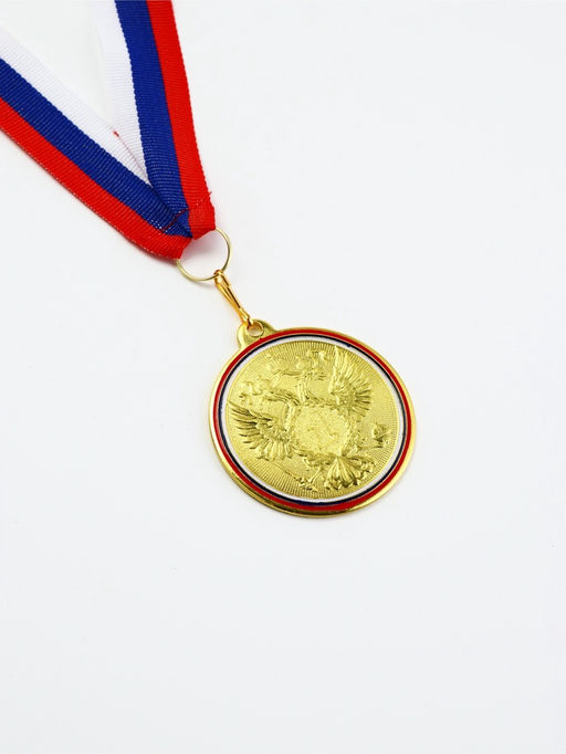 Медаль призовая 202 диам 5 см. 1 место. Цвет зол. С лентой