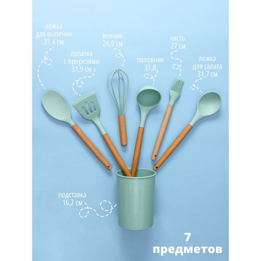 Набор кухонных принадлежностей Доляна «Лиам», 7 предметов, 33×12.5×12.5 см, бирюзовый