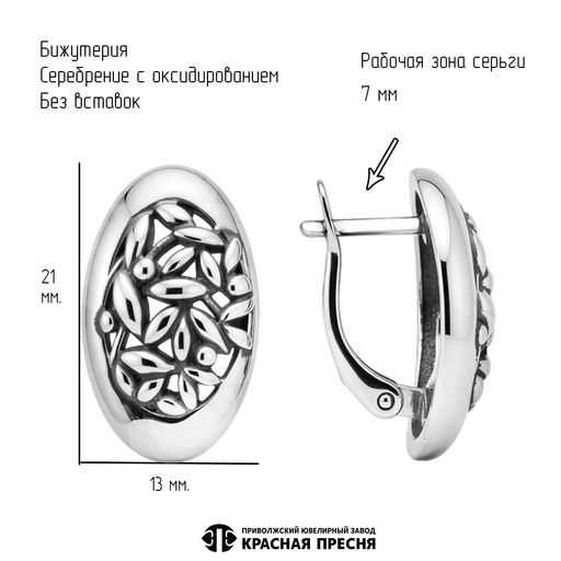СЕРЬГИ 34017920