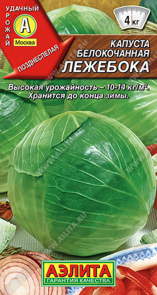 0461A Капуста б/к Лежебока 0,3гр