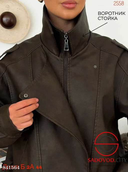 Куртка женская весенняя