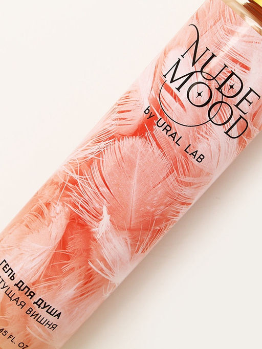 Подарочный набор NUDE MOOD, гель для душа 250 мл, аромат вишни и соль для ванны с лепестками розы 150 г, URAL LAB  фото 5