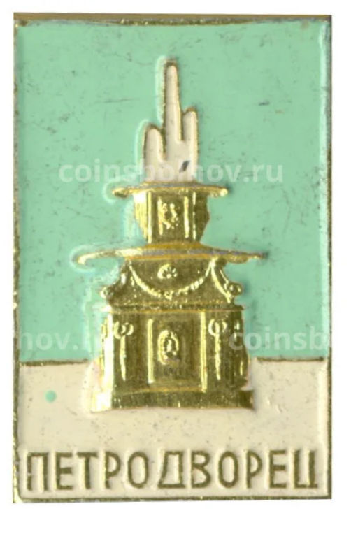 Значок Петродворец