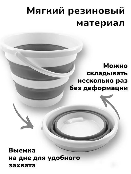 Ведро складное 83409